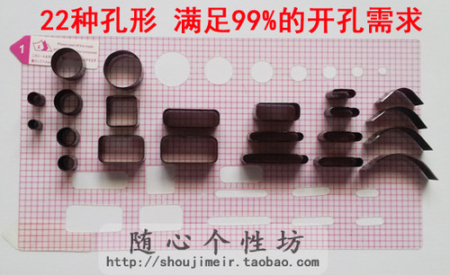 贴膜多功能打孔机刀头 日本刀片 万能打孔机冲头 8MM高度 可定做 - 封面