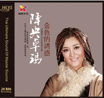 正版发烧CD碟片 降央卓玛 金色的诱惑 草原女声HQCDII CD HQ2