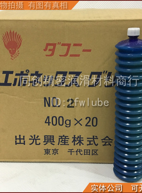 日本出光2号Daphne Eponex MP NO.2  富士贴片机K73456润滑脂400G