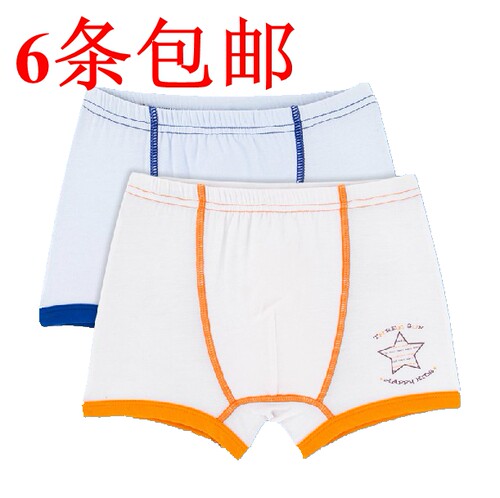 2015新款三枪迪茨舒肤弹力棉男童