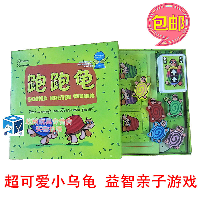 跑跑龟桌游乌龟快跑含可爱乌龟模型成人聚会家庭亲子益智游戏牌