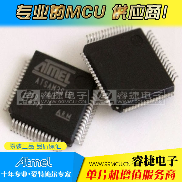 AT91SAM7S64B-AU AT91SAM7S64B B版本 QFP64 ARM 全新原装 睿捷