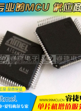 AT91SAM7S32-AU-001 AT91SAM7S32 QFP64 001版 ARM 全新原装 睿捷