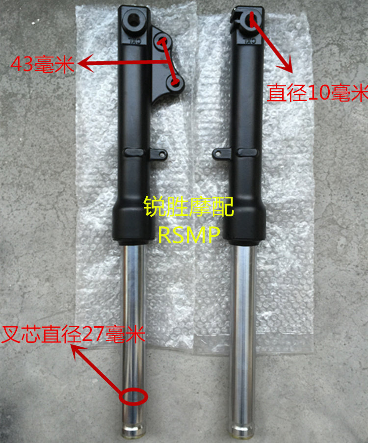 战速鬼火三代前直筒液压减震器 机车电动车前避震 IRX减震配件