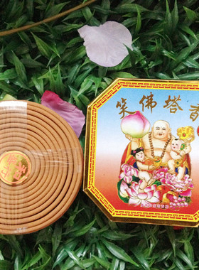 和盛行笑佛盘香 12小时檀香塔香卫生香 室内熏香 空气卫生香 厕刷