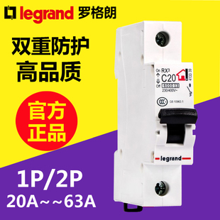 tcl罗格朗63a空气开关家用20安小型断路器2p空开电闸断电总开关