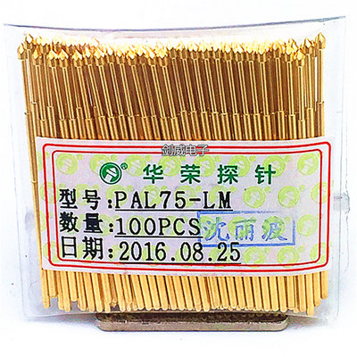 华荣探针测试针顶针弹簧针 PAL75-LM2/PL75-LM2长：33.35管1.02