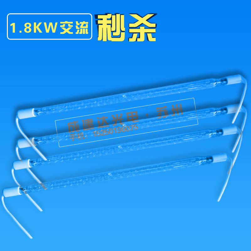 交流长弧氙气灯 老化试验箱氙灯光源 XG1800模拟太阳光氙灯1.8KW