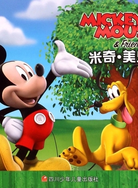 米奇·美乐涂 拼音拼读训练幼小衔接一日一练 搭配四五快读小熊很忙儿童879d立体书洞洞早教书籍绘本启蒙认知卡