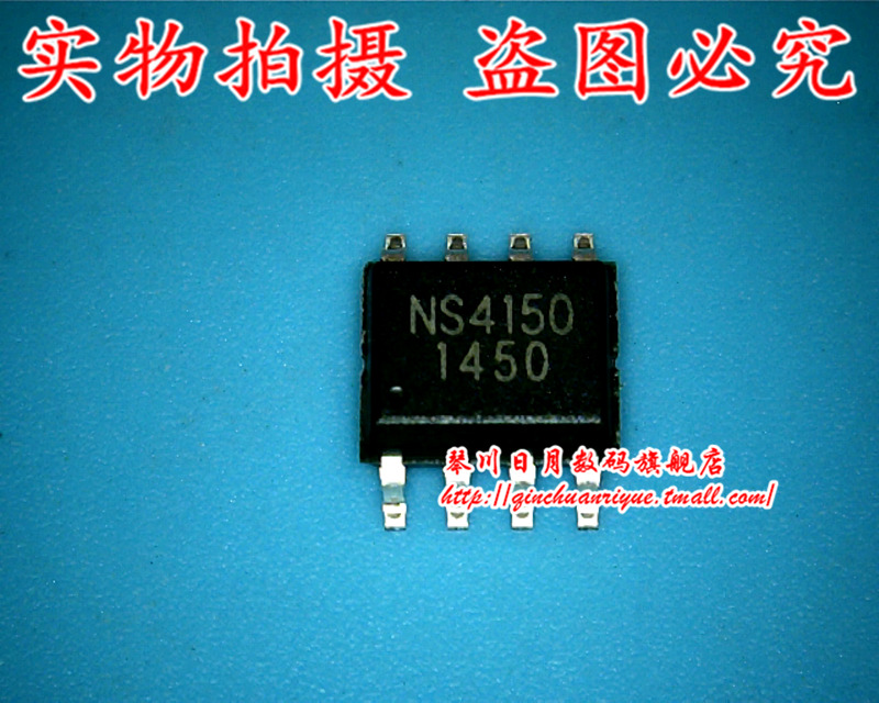 集成电路NS4150全新原装