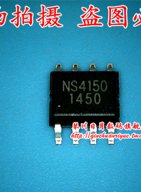 鸿顺电子 NS4150 全新原装 热卖可直接拍！