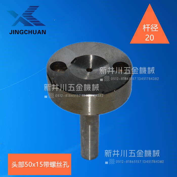 C型浇口套50×15杆20mm螺丝孔唧嘴 唧咀大头灌嘴料嘴头部现货