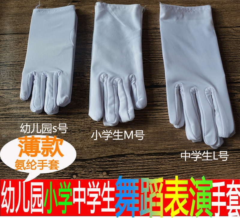 Gants pour enfants en velours - Ref 2145031 Image 7