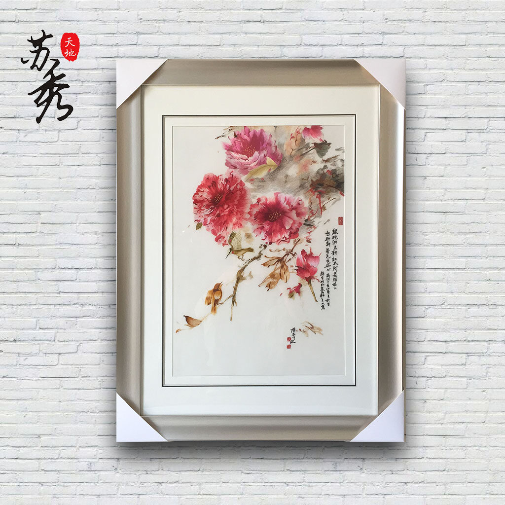 苏绣刺绣手工精品4丝线 陈志才花鸟 客厅卧室玄关书房中式壁画