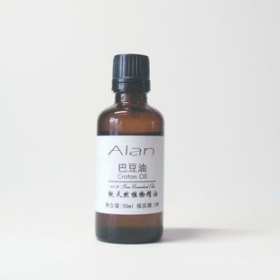 巴豆油50ml通关开窍寒积腹痛女生用油单方精油