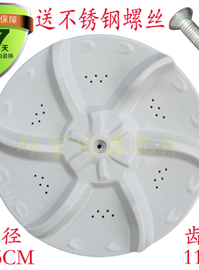MB55V30 MB50-3006G MB60-3062G洗衣机波轮 水叶 转盘 32.5CM