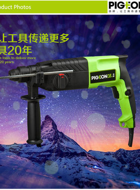pigeon鸽牌电动工具G2-24A家用轻型电锤电钻电镐三功能三用冲击钻