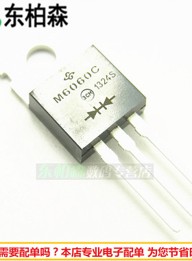 全新 M6060C 肖特基二极管60V60A MBR6060代用 进口现货