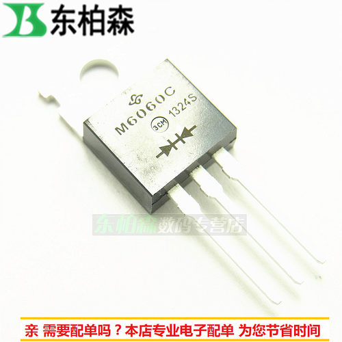 全新 M6060C 肖特基二极管60V60A MBR6060代用 进口现货