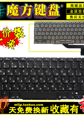 RU/UK/SP/FR适用苹果A1398 MC975 976 MGXA2 MGXC2键盘ME293 663