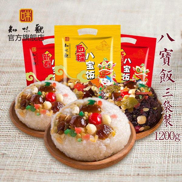 中华老字号 知味观 八宝饭组合装 3袋1200g 优惠券折后￥25.9包邮（￥35.9-10）