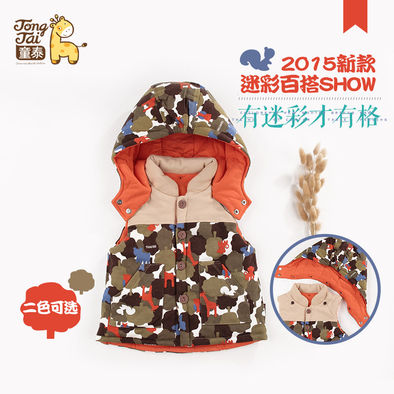 Gilet enfant - Ref 2069539 Image 1