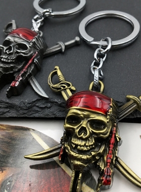 加勒比海盗 Pirates of the Caribbean骷髅头标志周边钥匙扣挂件
