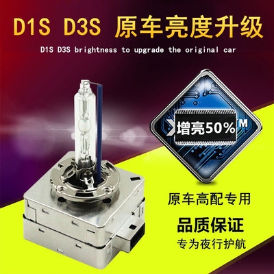 奔驰a4l迈腾君威帕萨特氙气大灯