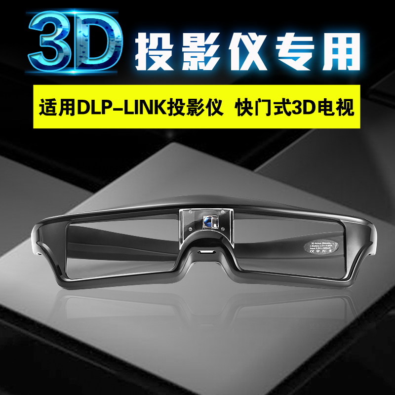 Lunettes 3D REEDOON - Ref 1243947 Image 1