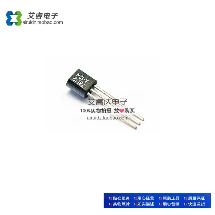 三极管 78l12 三端稳压12v to-92 (20只)