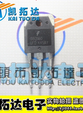 【凯拓达电子】原装进口拆机IGBT管 G80N60UFD G80N60UF 测好