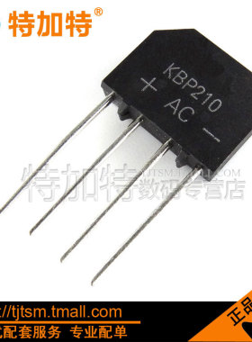 特加特| KBP210 整流桥堆 整流桥 扁桥 2A 1000V (10个)