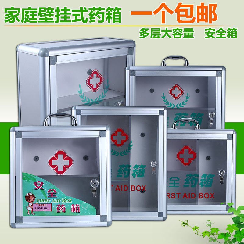 铝合金药箱家用药箱急救箱壁挂式带锁工厂幼儿园儿童医药箱便民箱