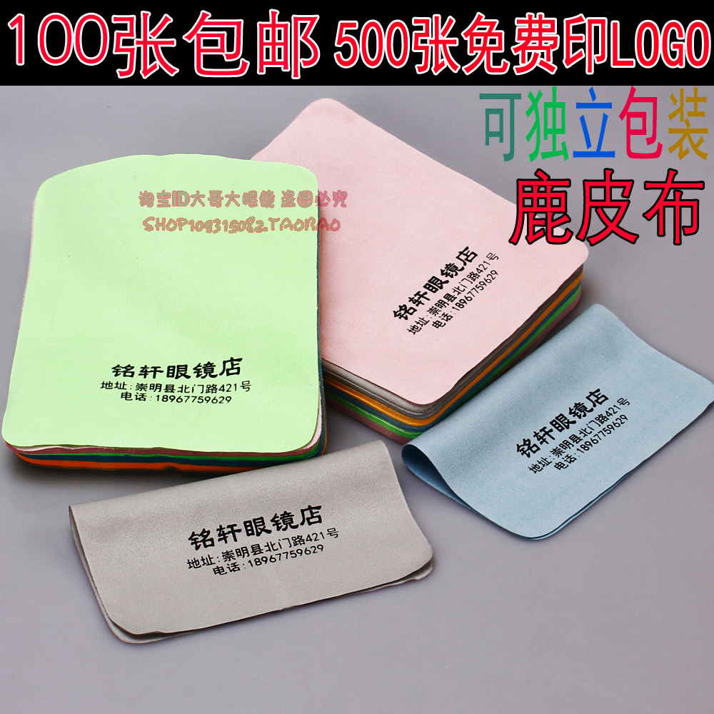 批 发鹿皮眼镜布大 韩国麂皮眼镜布餐饮布 纯棉 屏幕手机贴膜