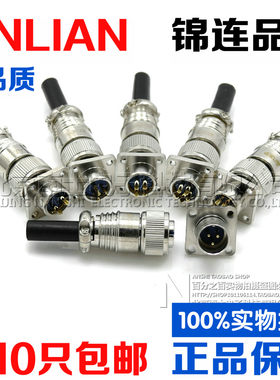 锦连X12航空插头方座连接器