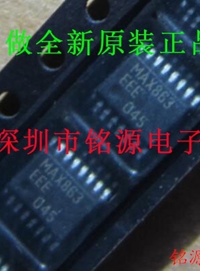 【铭源电子】全新原装 MAX863EEE+T MAX863EEE MAX863 SSOP16芯片
