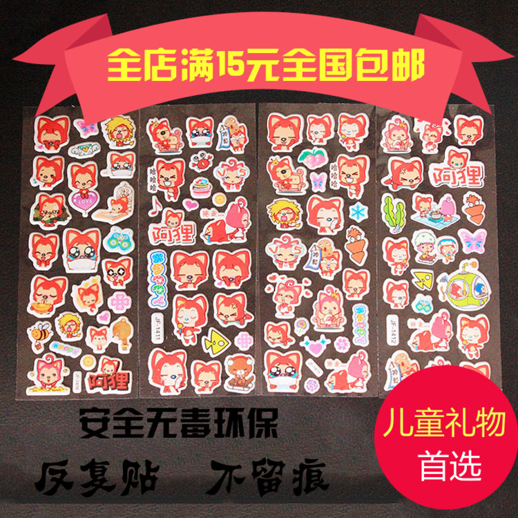 Autocollant pour téléphone portable - Ref 1365024 Image 1