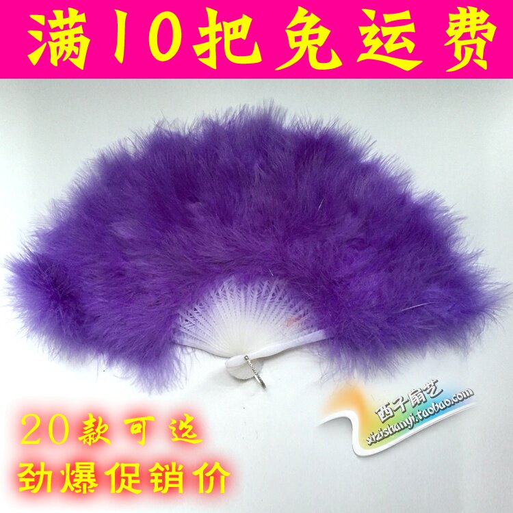 小号白色表演羽毛扇