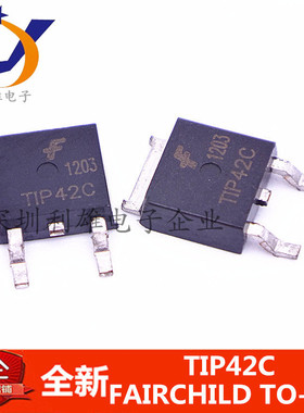 全新达林顿管  TIP42C  MJD42C TO-252  现货