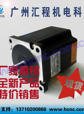 86HC3PH100三相BYGH350B混合式步进电机1.2度4Nm身长100轴径14mm