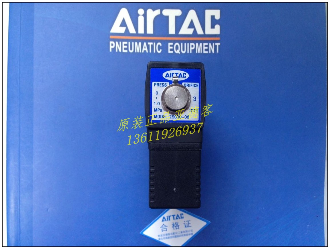 原装AIRTAC亚德客电磁阀 2S030-06/08 2S050-10/15 AC220V DC24V
