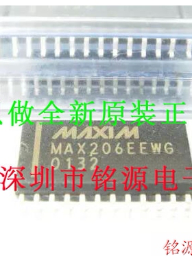 【铭源电子】全新原装 MAX206EEWG MAX206 SOP24 芯片 假一赔十