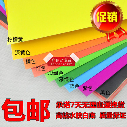 包邮A4彩色不干胶打印纸 激光喷墨打印纸 a4不干胶贴纸210*297mm