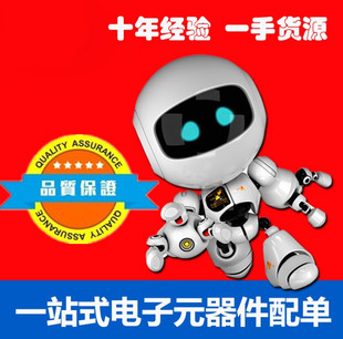 件配套 电子元 器件配单 专业一站式 件配单