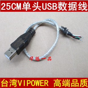 Câble extension USB - Ref 433503 Image 17