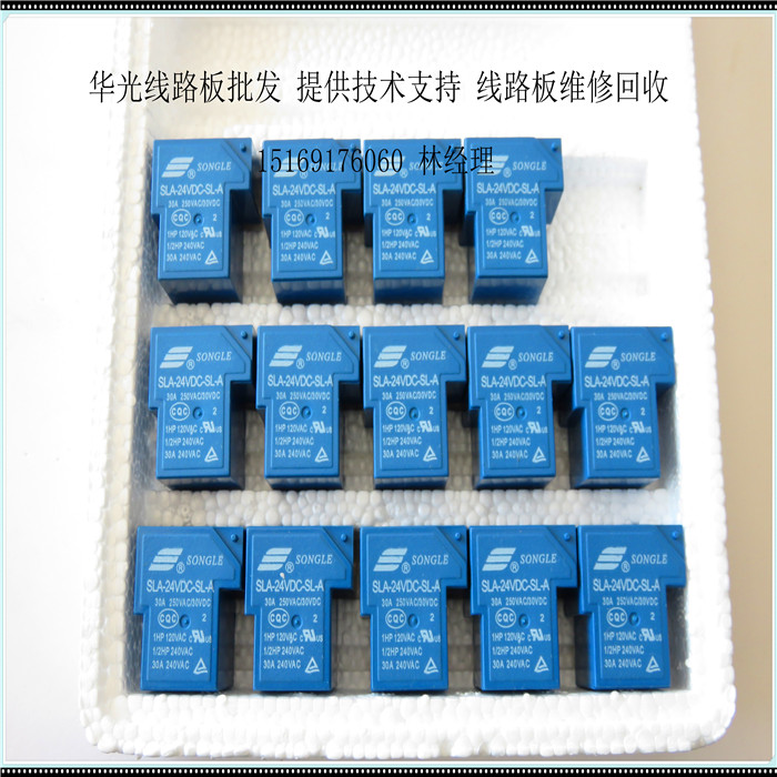 券后3.50元电焊机维修配件 电源板继电器 松乐继电器4脚DC24v 12V T型继电器