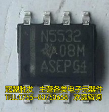 NE5532ADR NE5532 N5532 SOP-8 原装现货 保质量 可拆样品直拍