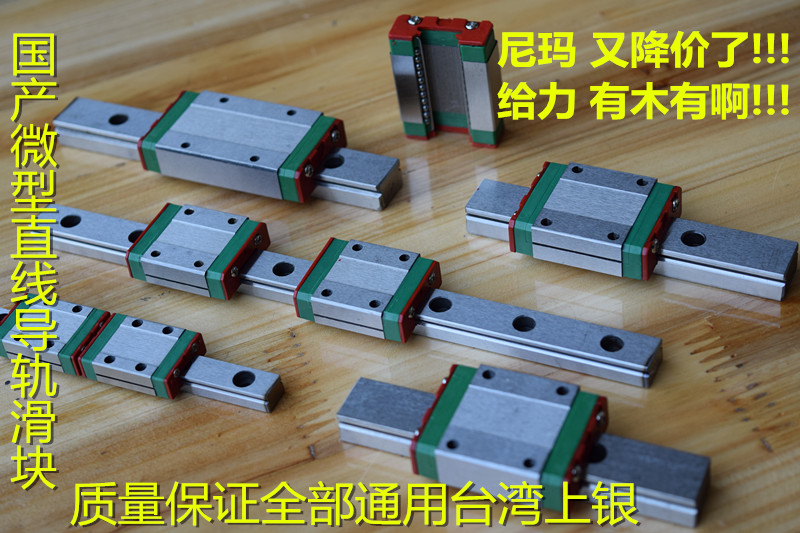 国产精密微型直线导轨滑块滑轨MGN7/9/12/15 C标准H加长型号齐全