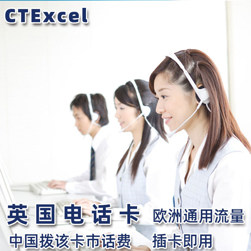 Britain Telephone card Mobile card 4g On the card Europe Multinational flow Study abroad Travel? London CTExcelin the Holiday Line/Visas send off/Travel services , Overseas Calling Card/Overseas players WIFI Lease , Overseas Calling Card/Mobile card category - from Buy2taobao.com to provide professional Taobao agent buy service