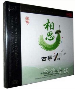【正版发烧】天艺唱片 付娜 古筝 相思 HQ2CD HQCD 1CD 顺流逆流